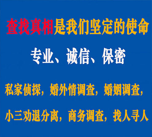 关于定安飞狼调查事务所